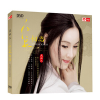 吴非凡：红豆相思（DSD CD）