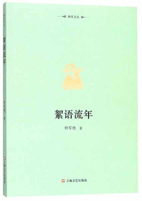长征（修订版）（套装上下册）