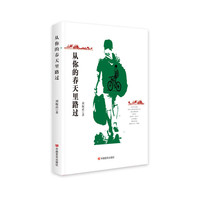 从你的春天里路过