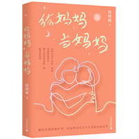 新民说·给妈妈当妈妈