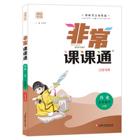 2022年春初中非常课课通 七年级 7年级历史下(人教版)