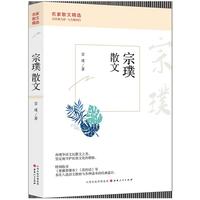 宗璞散文