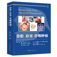 鼻腔、鼻窦、鼻咽肿瘤