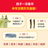 凯叔讲历史孩子秒入迷⑩清朝 5000年中国史活灵活现，一次看尽中华文明方方面面！百万册畅销书全新升级！8岁+适读