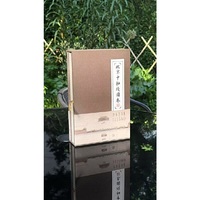 北京中軸線圖卷（北京中轴线图卷）