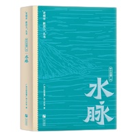“老城市  新活力”丛书之带你读懂广州水脉