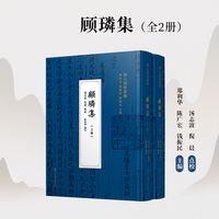 顾璘集