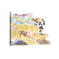 小石鹰长城寻心