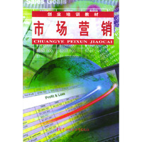 市场营销