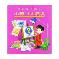 小窍门大启发