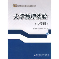 大学物理