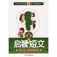 启智短文第6辑：别让别人偷走你的梦