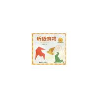 折纸游戏