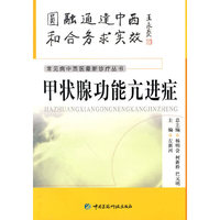 甲状腺功能亢进症