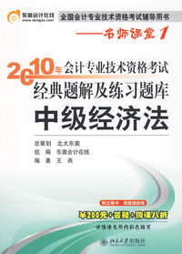 《2010年会计专业技术资格考试经典题解及练习题库》中级经济法 预售商品
