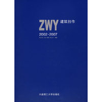2002-2007-ZWY建筑创作