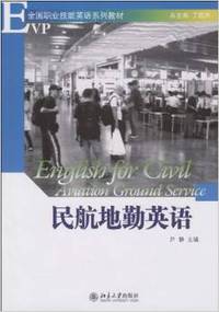 全国职业技能英语系列教材•民航地勤英语
