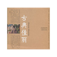 古典佳丽—民国商标系列之二