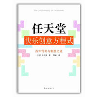 任天堂快乐创意方程式