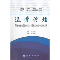 运营管理