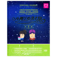 小脚丫心灵之旅中学段(DVD)