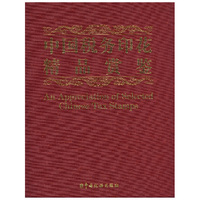 中国税务印花精品赏鉴