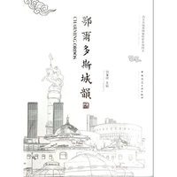 鄂尔多斯城韵
