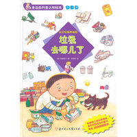 垃圾去哪儿了-认识垃圾的秘密