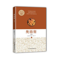 奥德赛-(精选)