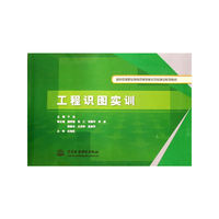 工程识图实训