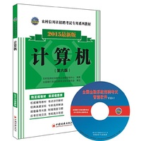 2015-计算机-最新版-(第六版)-(1CD)