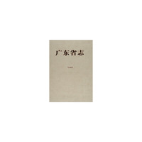 广东省志:1979-2000:11:交通卷