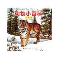 肉食篇-动物小百科