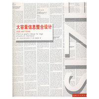 大容量信息整合设计