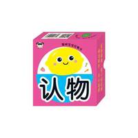 认物-聪明宝宝早教卡
