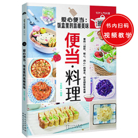 爱心便当：饭盒里的温暖美味