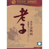 老子（DVD）