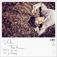莫艳琳：说走就走（CD）