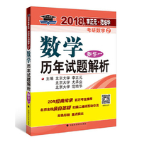2018年数学历年试题解析(数学一)
