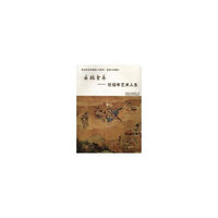 画坛圣手——任伯年艺术人生