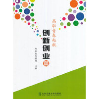 高职青春起航——创新创业篇