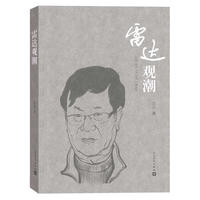雷达观潮