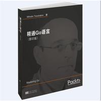精通Go语言（影印版）