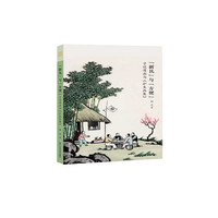 “新民”与“方便”：子恺漫画与 护生画集