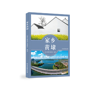 家乡黄埭