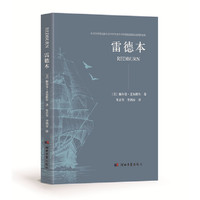 雷德本