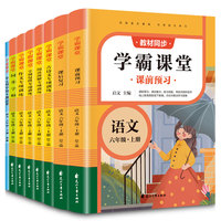 六年级上册语文课堂笔记+专项训练全套人教版同步作文阅读理解练字帖小学6上学霸笔记教材解析全解讲解课本预习复习资料期末测试卷