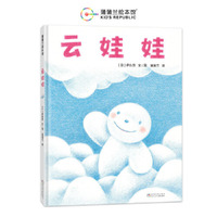 云娃娃（伊东宽作品，自我认同与自我接纳）