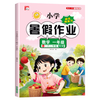 小学暑假作业-数学一年级上册