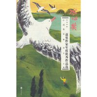 2024冰心奖获奖作家年度优秀作品选.小说卷